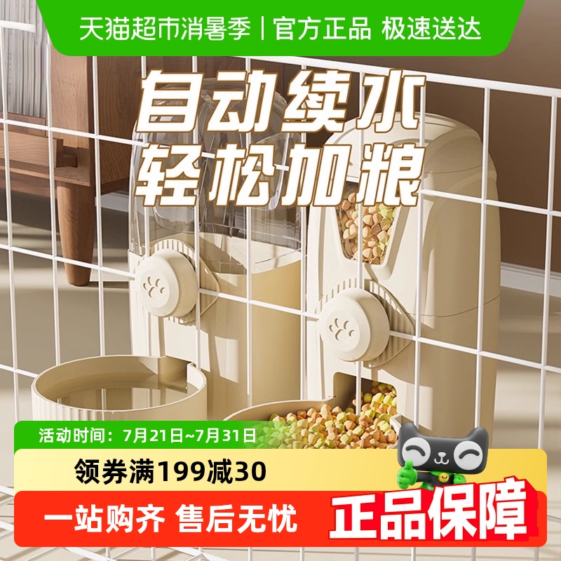 嬉皮狗宠物挂式饮水机喂食器