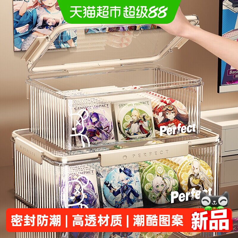 星优透明亚克力密封防潮收纳盒图片