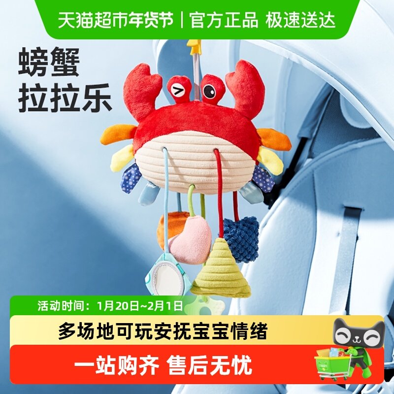 欣格婴儿车车载拉拉乐挂件安抚玩具床摇铃哄娃神器安全椅玩偶装饰,玩具/童车/益智/积木/模型,毛绒/玩偶/公仔/布艺类玩具,淘宝优惠券,粉丝福利购,淘宝优惠卷