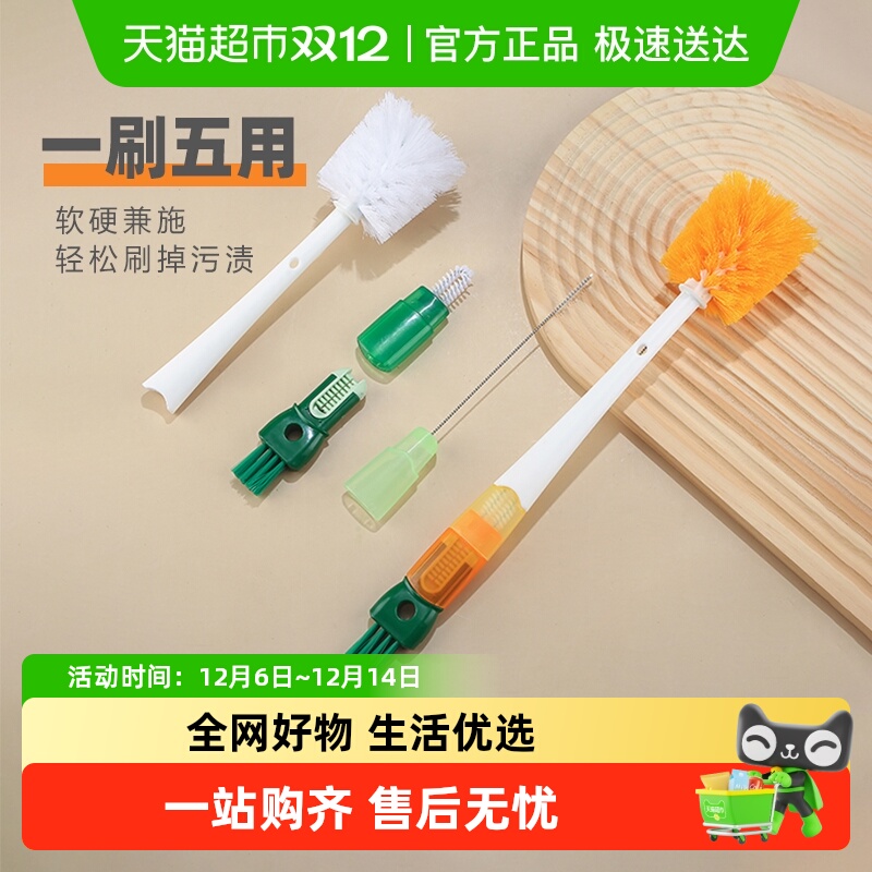 Edo五合一多功能长柄杯刷