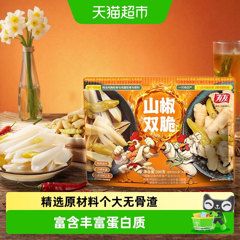有友山椒双脆无骨300g口感丰富图片