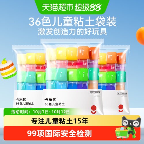 卡乐优36色超轻粘土亲肤5g*36袋