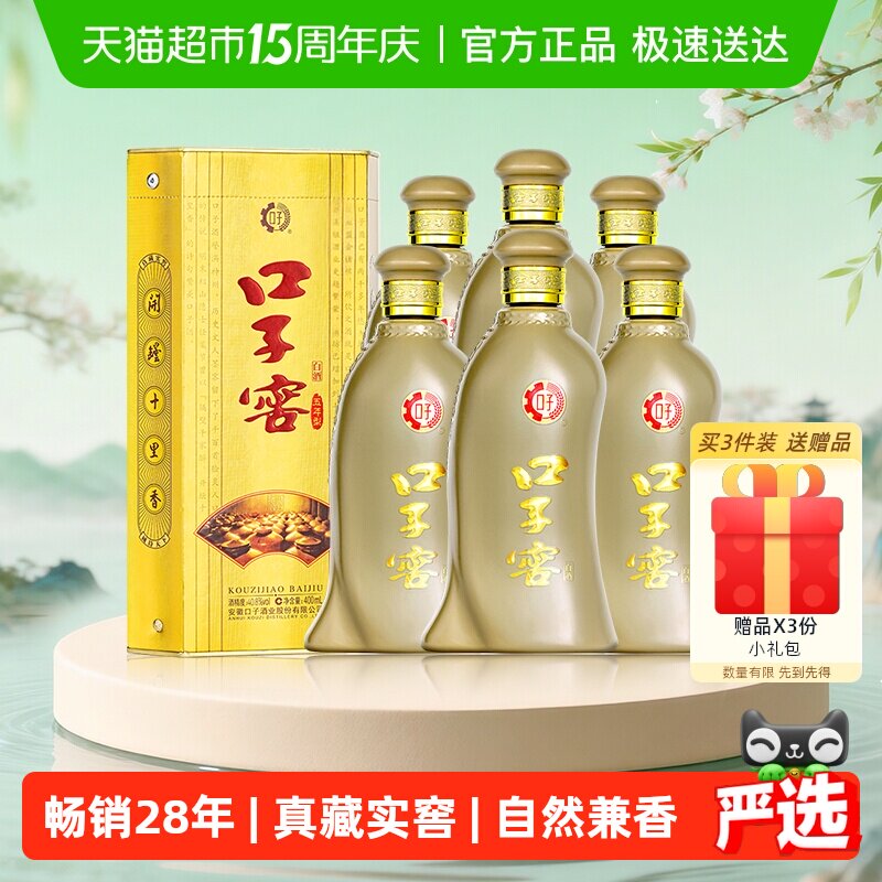 口子窖5年型40.8度整箱五年型安徽兼香型白酒送礼