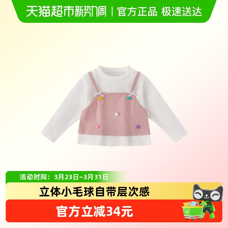 jellybaby女童长袖t恤2026新款宝宝春季儿童假两件女小童甜美春装