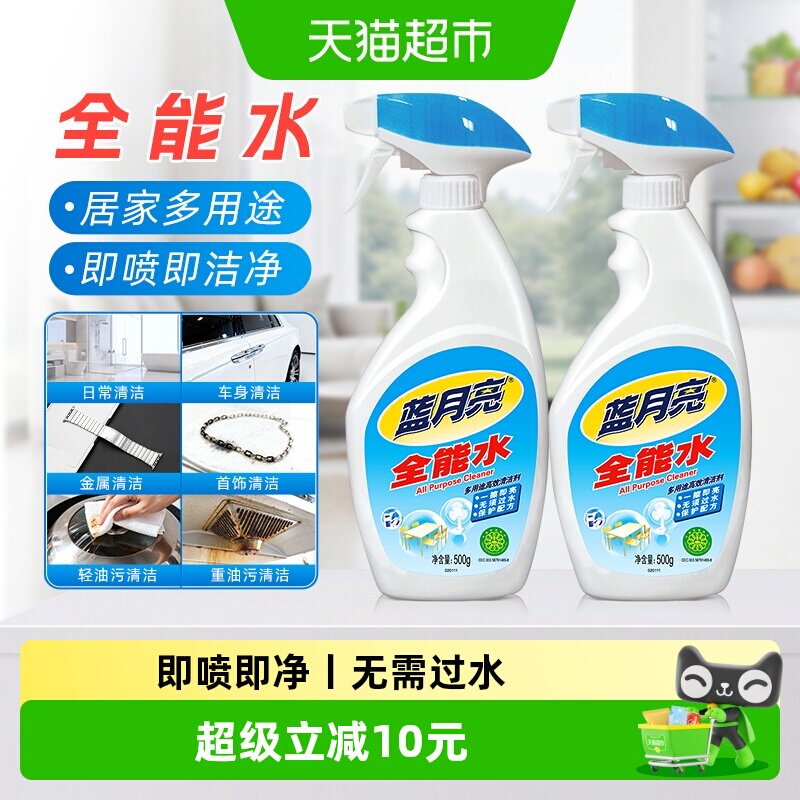 蓝月亮全能水一擦即亮500g*2瓶图片