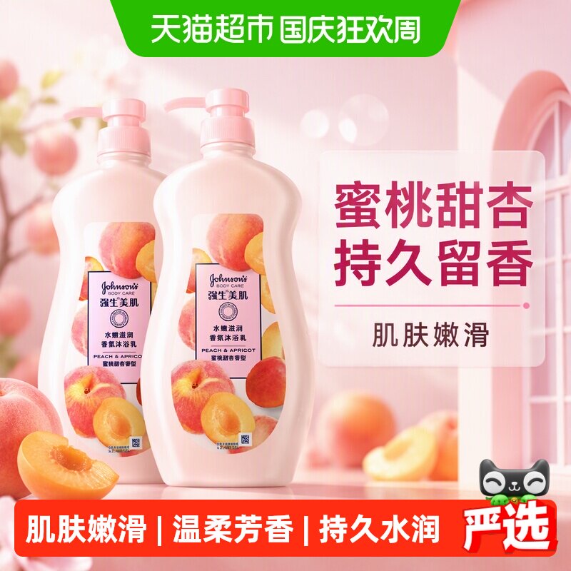 强生美肌蜜桃香氛沐浴露水润滋养