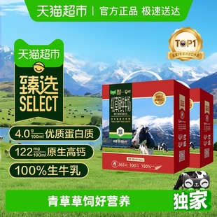 16盒 进口纽仕兰4.0g蛋白全脂高钙纯牛奶250ml 2箱礼盒 臻选
