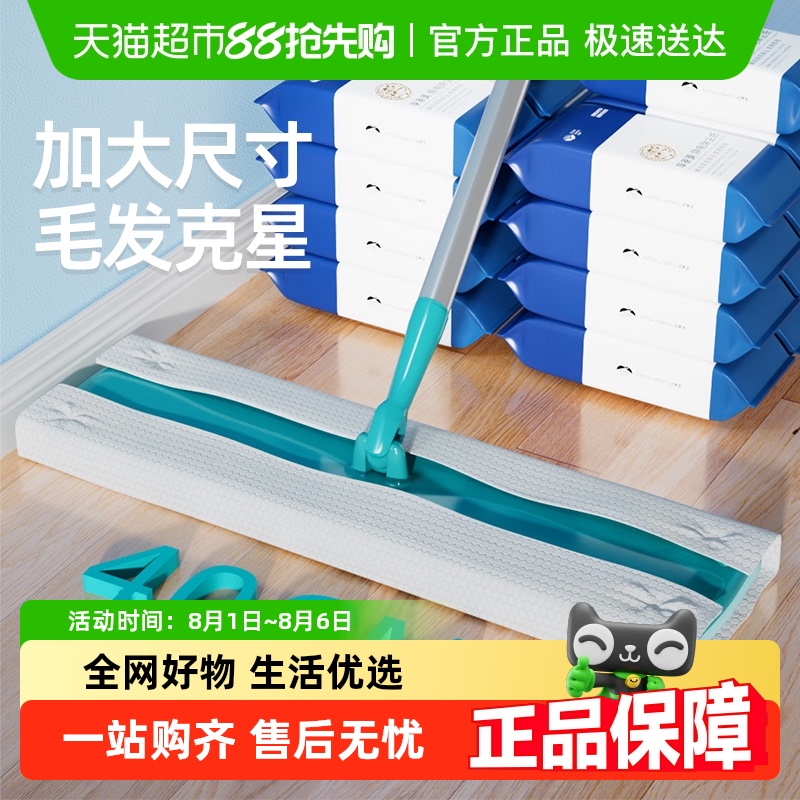 享家美加大拖把纸巾静电除尘纸