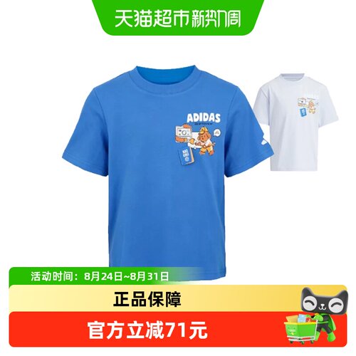 阿迪达斯2026年夏季新款运动短袖