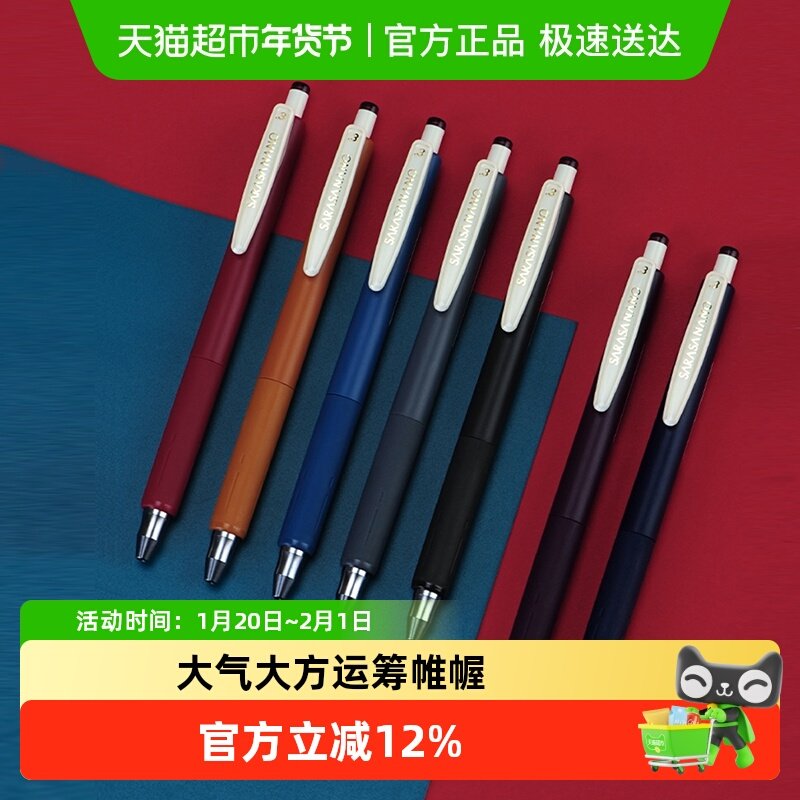 【新品】日本ZEBRA斑马中性笔JJH72按动水笔低重心0.3极细复古笔,文具电教/文化用品/商务用品,中性笔,淘宝优惠券,粉丝福利购,淘宝优惠卷