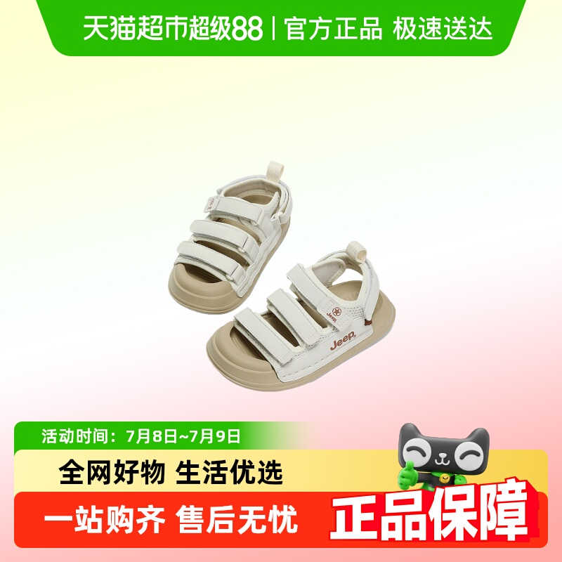 JEEP儿童运动凉鞋男童女童户外涉水溯溪鞋夏季网面透气防滑沙滩鞋