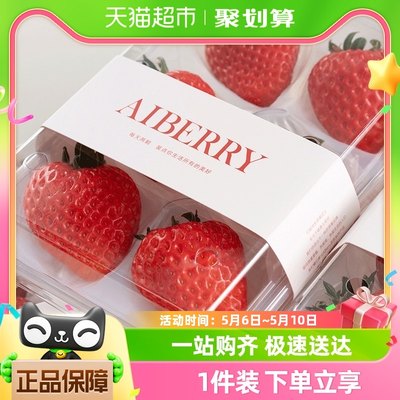 AIBERRY草莓淡雪/净香顺丰空运