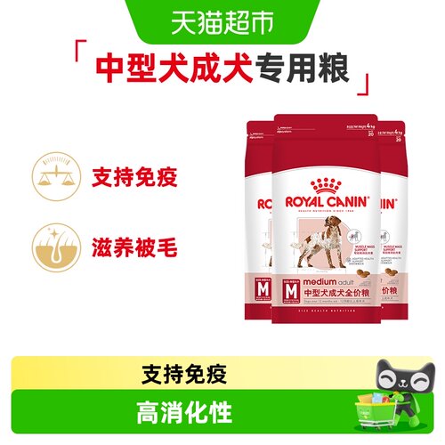 皇家M25中型犬成犬粮4kg*3通用