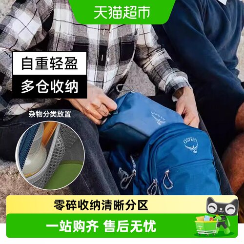OSPREYDaylite日光杂物洗漱包