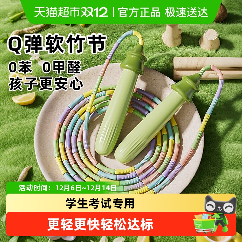 先跃竹节跳绳儿童小学生初学专用