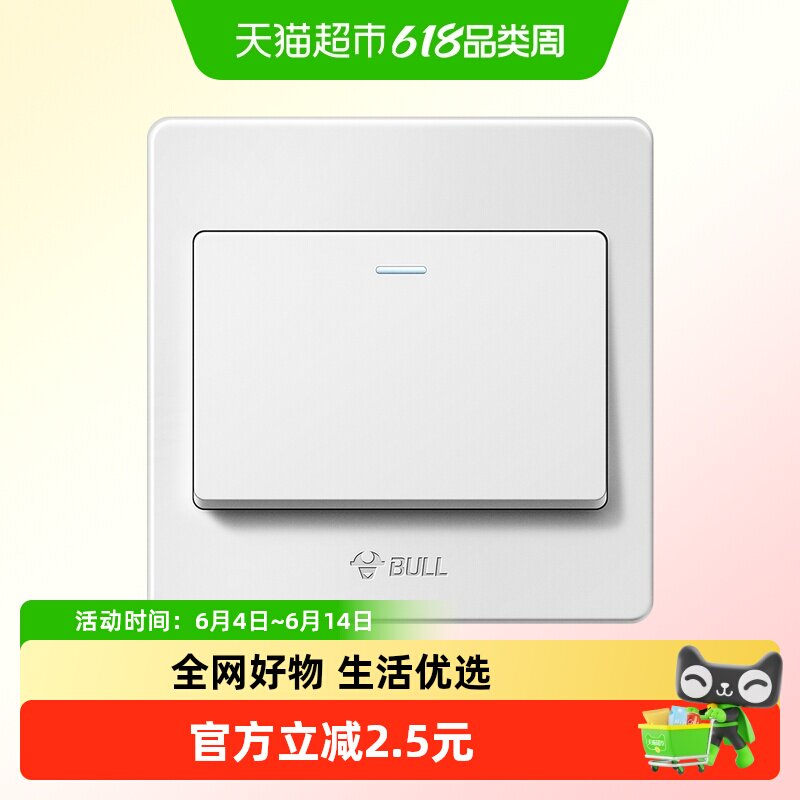 公牛插座面板开关插座单开双控1开一开双控开关一位双控G07白