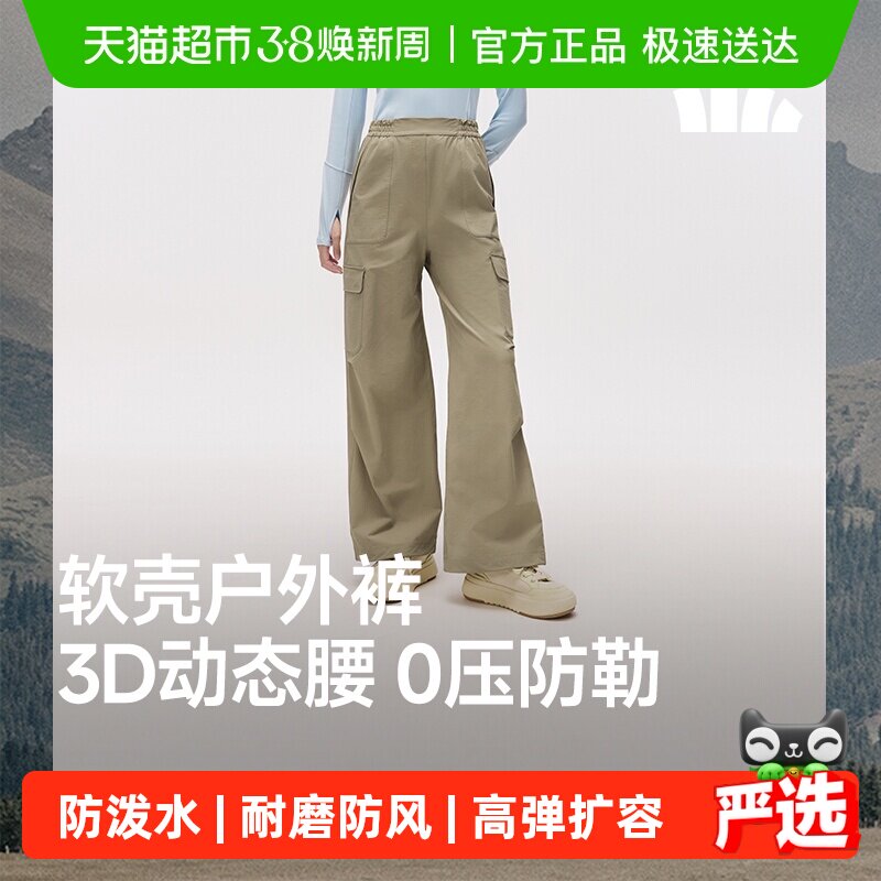 【下拉享优惠】蕉下女士伞兵软壳裤防泼水防风保暖户外登山裤休闲