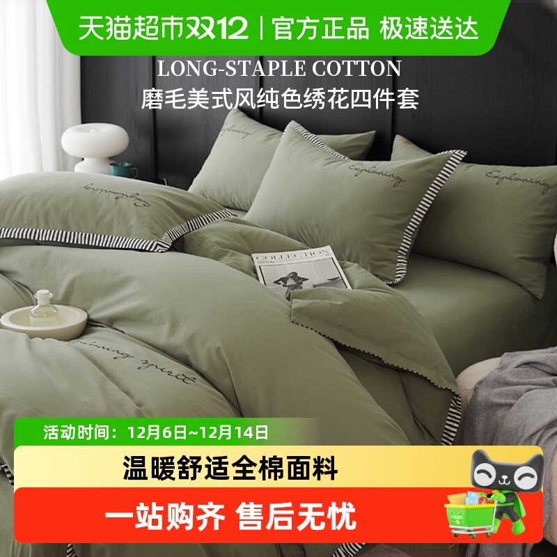 无印良品100s全棉加厚床上用品