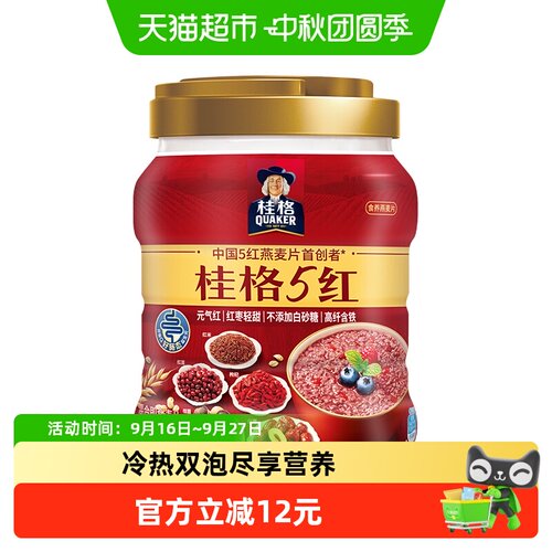 桂格即食混合燕麦片860g