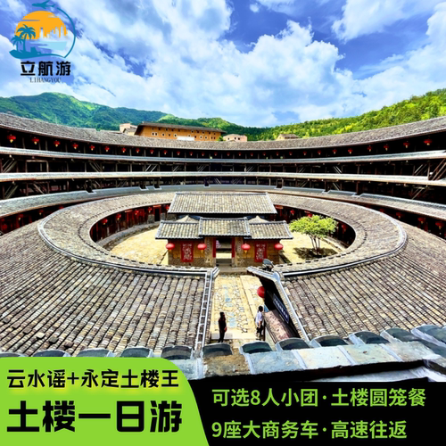云水谣古镇一日游