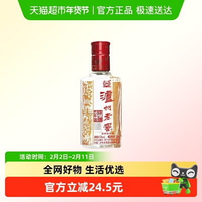 泸州老窖六年窖头曲白酒品鉴装