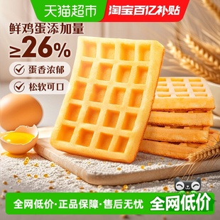百草味华夫饼1kg糕点早餐代餐西式 蛋糕面包休闲零食整箱