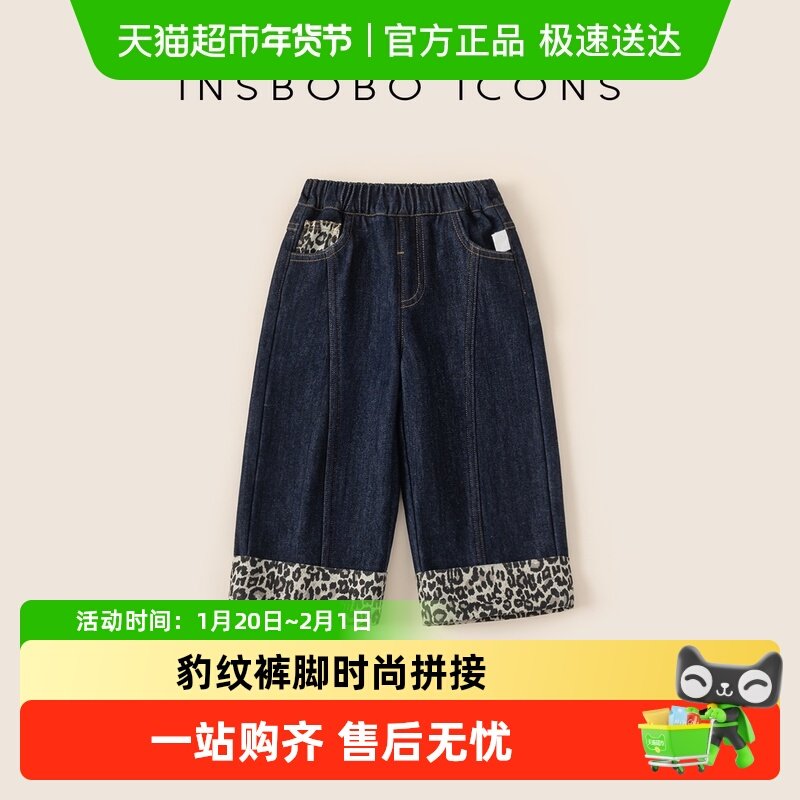 INSbobo女童裤子2025冬季新款牛仔裤宝宝儿童童装加绒加厚秋冬装,童装/婴儿装/亲子装,裤子,淘宝优惠券,粉丝福利购,淘宝优惠卷
