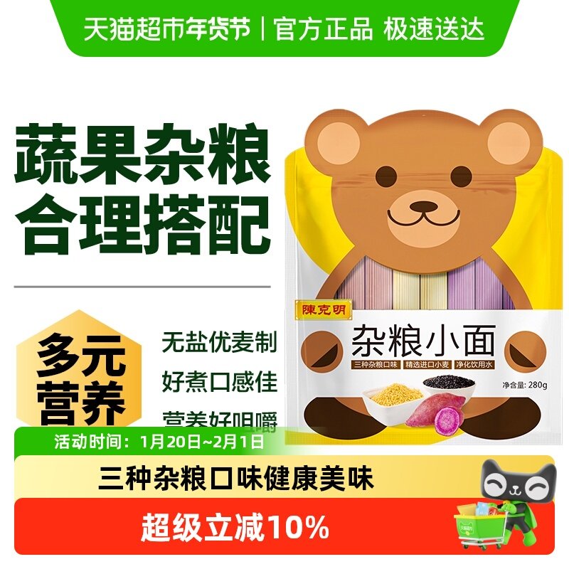 陈克明儿童宝贝面条无盐挂面营养蔬菜蝴蝶面线杂粮鳕鱼好煮易熟,粮油调味/速食/干货/烘焙,面条/挂面（无料包）,淘宝优惠券,粉丝福利购,淘宝优惠卷