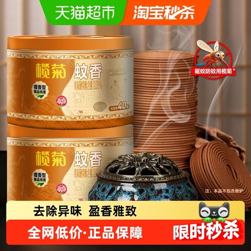 榄菊檀香香味驱蚊线香