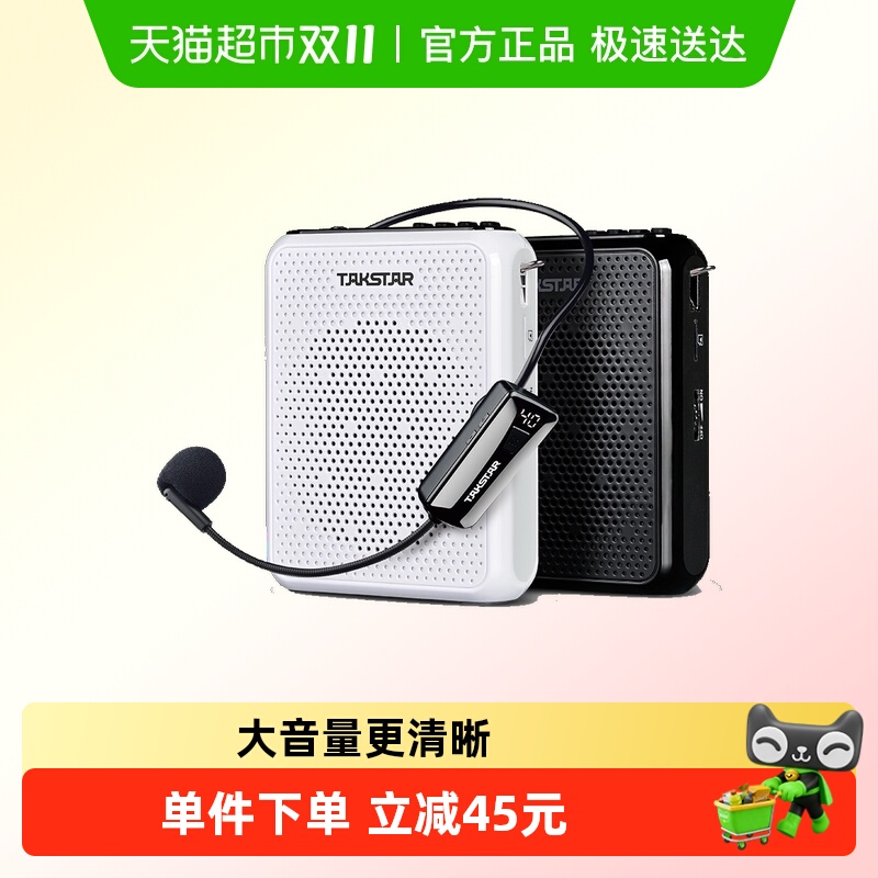 得胜E300W无线蓝牙小蜜蜂多功能录音大功率扩音器教师便携式