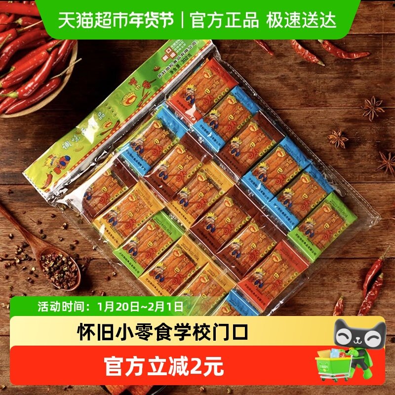 嘴巴香大刀肉辣条小包装儿时零食90怀旧小卖部解馋面筋辣片,零食/坚果/特产,面筋制品,淘宝优惠券,粉丝福利购,淘宝优惠卷
