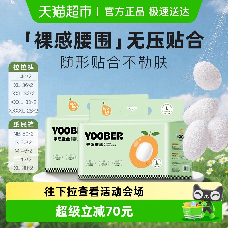 �ֱ���в�˿����ֽ��������㱦����ҹ��˿���׻���Ӥ����ʪ NB��ֽ���60Ƭ*2����������-8� 119.51Ԫ(��88VIP 95��)