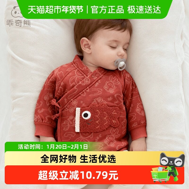 新生宝宝夹丝棉绑带半背衣红色保暖上衣婴儿满月喜庆和尚服秋冬季,童装/婴儿装/亲子装,家居服上装,淘宝优惠券,粉丝福利购,淘宝优惠卷