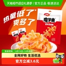 卫龙辣条素肉魔芋爽香辣味Q弹素毛肚休闲零食品凑单网红小吃素肉