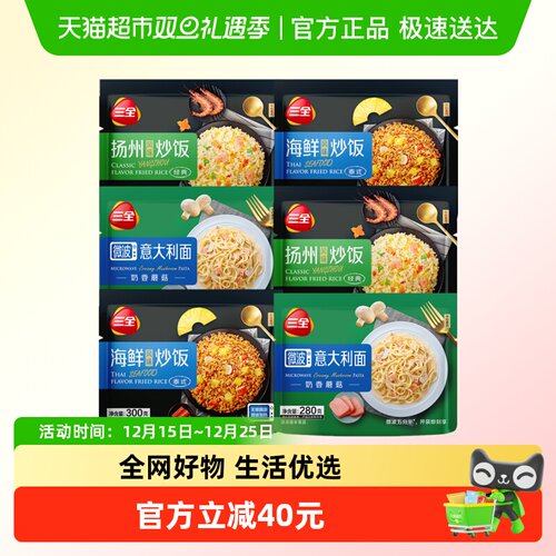 三全微波炒饭意面多口味组合装