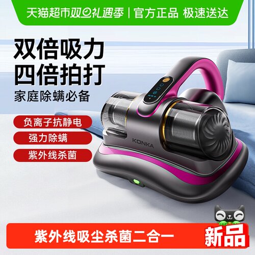 康佳无线床上家用除螨仪