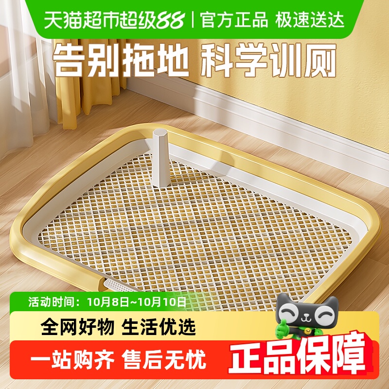 Hoopet/华元宠具狗厕所立柱防溅