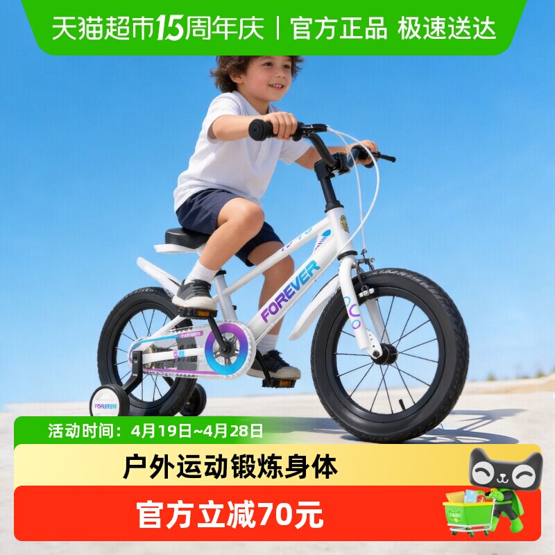 【顺丰】永久儿童自行车小男孩女孩3-6-9岁以上新款脚踏单车玩具