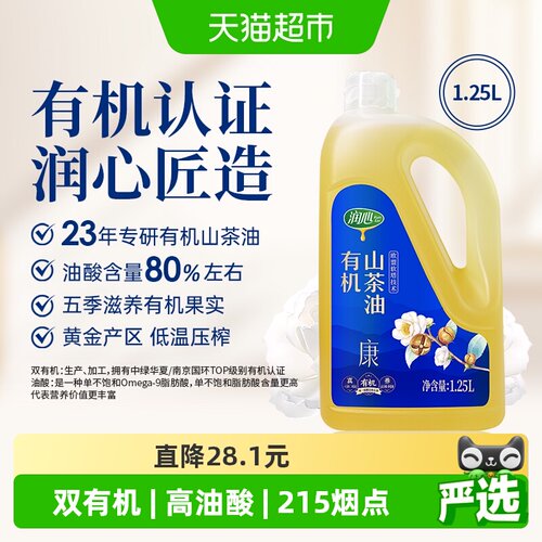 润心有机山茶油压榨爆炒不易焦黑