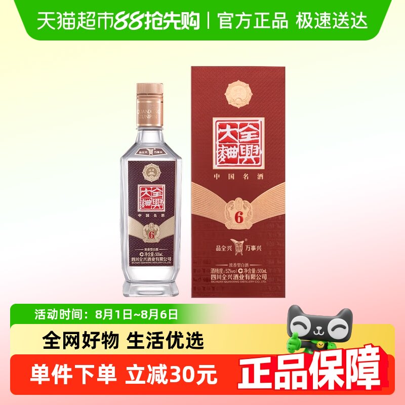 ȫ�˴�����Ʒ6Ũ���Ͱ׾� 52�� ��ƿװ