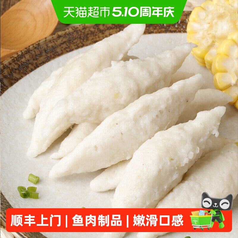 海欣福州鱼滑500g*3冷冻水产火锅食材地道特产味道鲜美严选真材