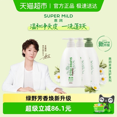 惠润绿野芳香洗发水洗发露护发素