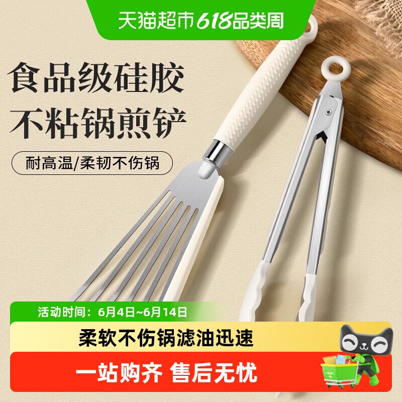 乐缔炒菜铲子蝴蝶铲硅胶锅铲不粘锅家用煎鱼煎牛排烙饼鸡蛋漏油铲