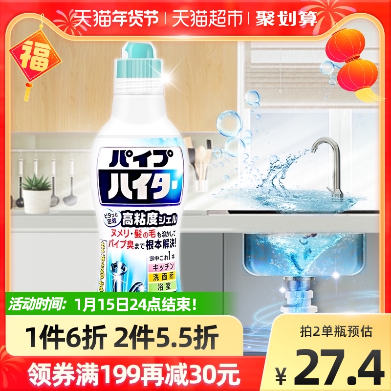 日本花王管道疏通剂厕所厨房马桶地漏下水道清洁剂堵塞消除臭神器