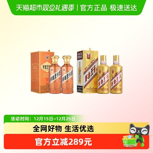 500茅台新酱香经典王子酒
