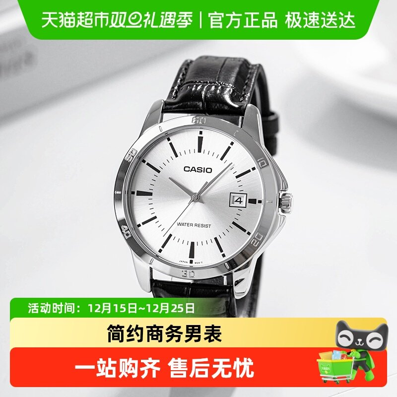 Casio卡西欧潮流休闲简约手表