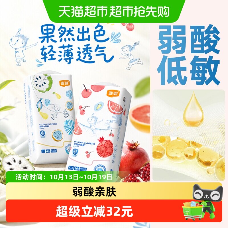 宜婴全包臀弱酸亲肤宝宝拉拉裤超薄透气瞬吸干爽防侧漏减少红屁屁