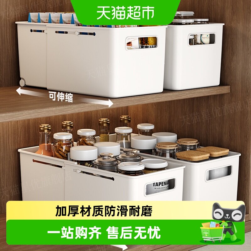 星优可伸缩橱柜收纳盒抽屉式分隔厨房加深储物置物筐整理盒带滑轮
