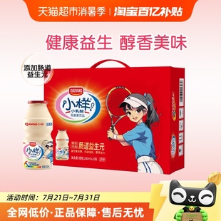 小样乳酸菌饮料益生元 100ml 20瓶元 气早餐饮品整箱礼盒装