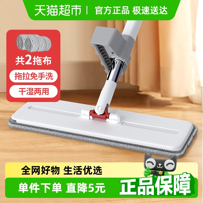 好媳妇免手洗懒人新款平板拖把